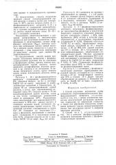 Способ получения катионитов (патент 568263)