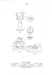 Крепежный элемент для жесткого скрепления деталей в строительных древесных материалах (патент 383325)
