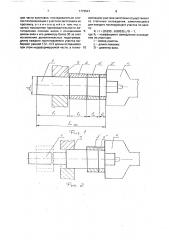 Способ изготовления поковок типа вал (патент 1773541)