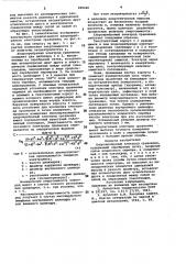 Хлорсеребрянный электрод сравнения (патент 989440)