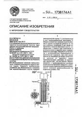 Устройство для обезвоживания и формования молочно-белкового сгустка (патент 1738174)