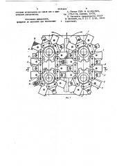 Устройство для бурения скважин (патент 918424)