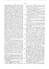 Регулятор частоты энергетического агрегата (патент 597061)