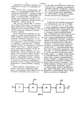Устройство для анализа результатов измерений (патент 1310866)