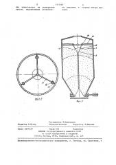 Бункер для хранения и выгрузки сыпучих материалов (патент 1315365)