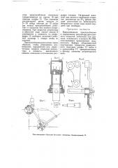 Приспособление к паровозному регулятору для плавного открытия золотника или клапана (патент 4468)