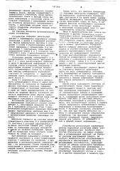 Устройство регистрации параметров работы шахтной подъемной установки (патент 787324)