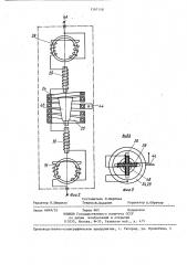 Автономный инвертор (патент 1367118)