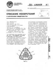 Инструмент для волочения фасонных труб с чередующимися вогнутыми и выпуклыми участками профиля (патент 1292859)