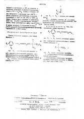 Способ получения аминоспиртов (патент 496724)