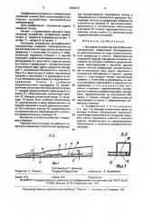 Выходное устройство центробежного компрессора (патент 1638372)