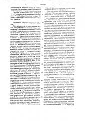 Привод вспомогательного оборудования (патент 1654036)