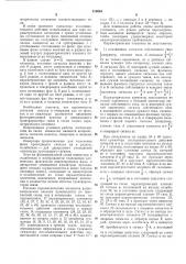Троичный сумматор на нараметронах (патент 219894)