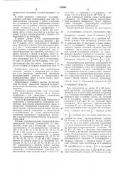 Троичный сумматор на нараметронах (патент 219894)