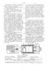 Машина для уплотнения грунта (патент 1518421)