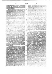 Устройство для управления тормозом шахтной подъемной машины (патент 1757981)