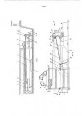 Машина для бестраншейной прокладки трубопровода (патент 520433)