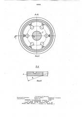 Самоустанавливающийся патрон (патент 869991)