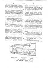 Машина для образования скважин в грунте (патент 732460)