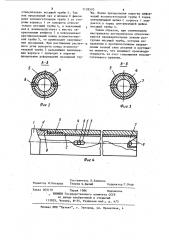 Инструмент для обработки отверстий (патент 1139570)