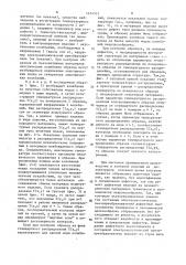 Способ неразрущающего контроля изделий из диэлектрических материалов (патент 1474531)