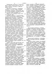 Двухтактный усилитель с распределенным усилением (патент 1133653)