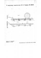Приспособление для ограждения деповских ворот от наезда железнодорожных повозок (патент 33093)