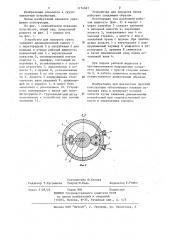 Устройство для поворота грузов (патент 1174367)