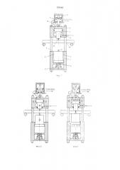Вертикальная импульсная машина для резки проката (патент 578165)
