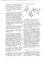 Способ получения производного дезоксистрептамина или его солей (патент 656528)