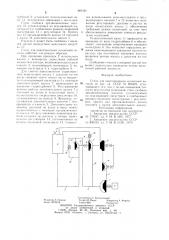 Стенд для кавитационных испытаний насосов (патент 987181)