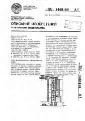 Механизированная пневматическая крепь (патент 1469169)