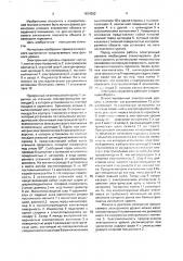 Электронный уровень (патент 1624252)