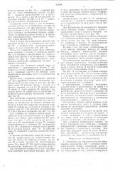 Устройство для аэродинамического образования волокнистых лент с помощью волокновоздушного потока (патент 510540)