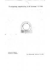 Транспортер (патент 37861)