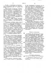 Устройство для механической обработки пластмассовых изделий (патент 859173)