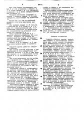 Закрытие судового проема (патент 846383)