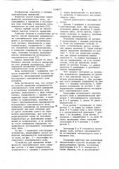 Способ измерения напряженности электрического поля (патент 1109677)