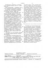 Установка для изготовления изделий из бетонных смесей (патент 1479274)