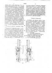 Устройство для намотки кабеля (патент 843067)
