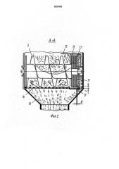 Измельчитель растительного сырья (патент 2002403)