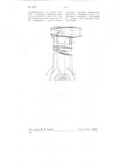 Реактивная газовая турбина (патент 73859)