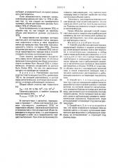 Способ разработки нефтяной залежи, содержащей газовые и жидкие углеводороды (патент 1691514)