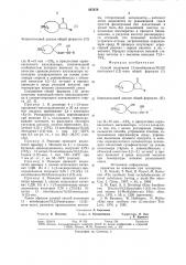 Способ получения 13-кетобицикло/10,3,0/ пентадека-1/12/ehob (патент 827478)