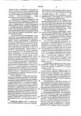 Декодирующее устройство (патент 1783626)