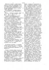 Устройство для формирования пакетов из штучных изделий (патент 1194799)