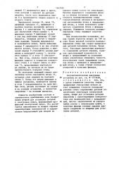 Полуавтоматическая вакуумная установка (патент 1447595)