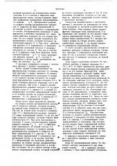 Устройство для контроля скорости вращения (патент 591769)