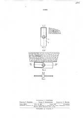 Устройство для кантования строительныхизделий (патент 341650)