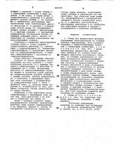 Стенд для выпрессовки деталей (патент 846218)
